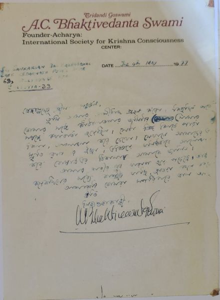File:770504 - Letter to Sankarsan.jpeg